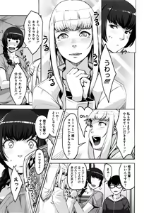 Page 136 of Seikatsu Koujou Keikaku - preview thumbnail