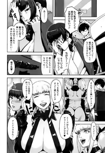 Page 143 of Seikatsu Koujou Keikaku - preview thumbnail