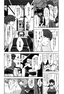 Page 157 of Seikatsu Koujou Keikaku - preview thumbnail