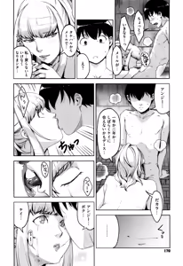 Page 171 of Seikatsu Koujou Keikaku - preview thumbnail