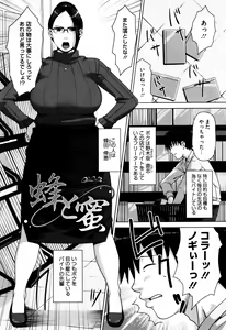 Page 182 of Seikatsu Koujou Keikaku - preview thumbnail