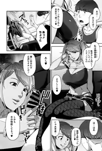 Page 41 of Seikatsu Koujou Keikaku - preview thumbnail