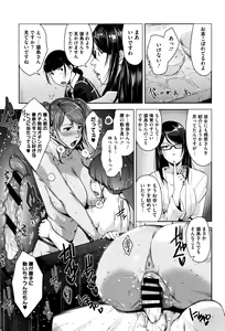 Page 50 of Seikatsu Koujou Keikaku - preview thumbnail