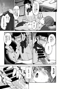 Page 64 of Seikatsu Koujou Keikaku - preview thumbnail