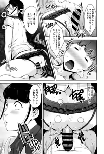 Page 68 of Seikatsu Koujou Keikaku - preview thumbnail