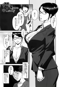 Page 82 of Seikatsu Koujou Keikaku - preview thumbnail