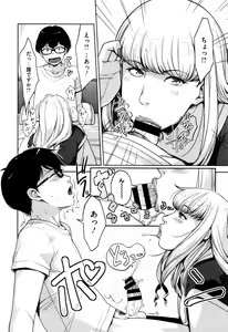 Page 87 of Seikatsu Koujou Keikaku - preview thumbnail