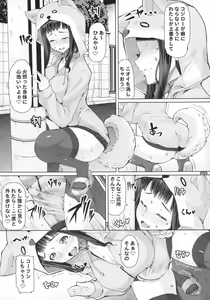 Page 11 of Futa Ona Daiyonshou - preview thumbnail