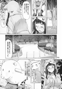 Page 17 of Futa Ona Daiyonshou - preview thumbnail