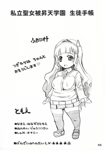 Page 27 of Futa Ona Daiyonshou - preview thumbnail