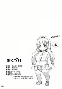 Page 28 of Futa Ona Daiyonshou - preview thumbnail