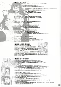 Page 3 of Futa Ona Daiyonshou - preview thumbnail