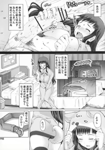 Page 8 of Futa Ona Daiyonshou - preview thumbnail