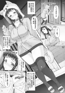 Page 9 of Futa Ona Daiyonshou - preview thumbnail