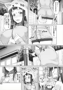 Page 10 of Futa Ona Daiyonshou - preview thumbnail