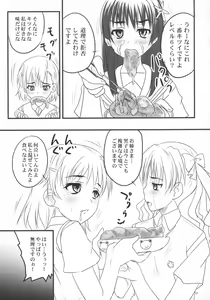 Page 16 of Toaru Yonin no Abnormal Play - preview thumbnail