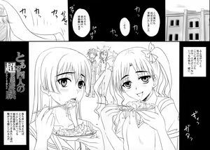 Page 4 of Toaru Yonin no Abnormal Play - preview thumbnail
