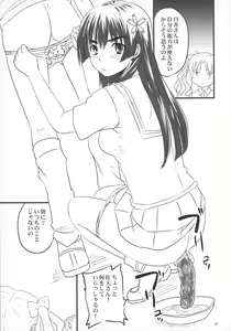 Page 6 of Toaru Yonin no Abnormal Play - preview thumbnail