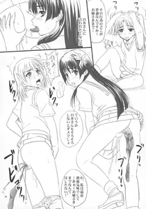 Page 7 of Toaru Yonin no Abnormal Play - preview thumbnail