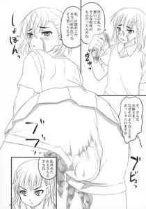 Page 9 of Toaru Yonin no Abnormal Play - preview thumbnail