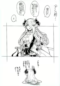 Page 20 of 3 CHAIN BURST -Ecchi no Fall Down - preview thumbnail