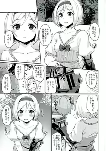 Page 2 of 3 CHAIN BURST -Ecchi no Fall Down - preview thumbnail