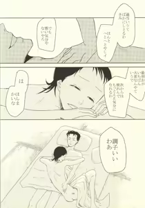 Page 11 of 誰が踏み初めしかたみぞと - preview thumbnail