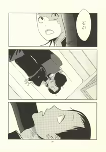 Page 16 of 誰が踏み初めしかたみぞと - preview thumbnail