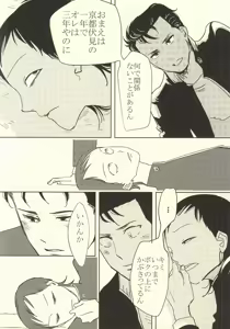 Page 20 of 誰が踏み初めしかたみぞと - preview thumbnail