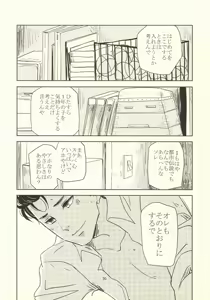 Page 26 of 誰が踏み初めしかたみぞと - preview thumbnail