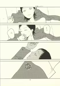 Page 28 of 誰が踏み初めしかたみぞと - preview thumbnail