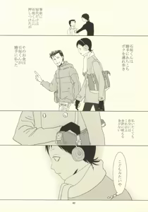 Page 36 of 誰が踏み初めしかたみぞと - preview thumbnail