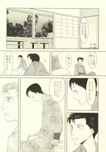 Page 38 of 誰が踏み初めしかたみぞと - preview thumbnail