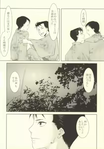 Page 40 of 誰が踏み初めしかたみぞと - preview thumbnail