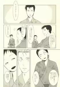 Page 42 of 誰が踏み初めしかたみぞと - preview thumbnail