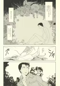 Page 46 of 誰が踏み初めしかたみぞと - preview thumbnail