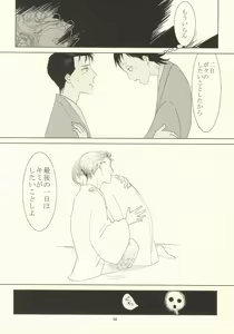 Page 54 of 誰が踏み初めしかたみぞと - preview thumbnail