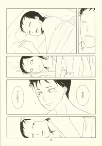 Page 58 of 誰が踏み初めしかたみぞと - preview thumbnail