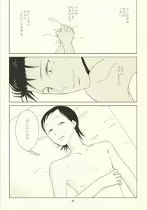 Page 60 of 誰が踏み初めしかたみぞと - preview thumbnail