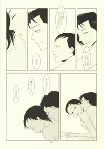 Page 62 of 誰が踏み初めしかたみぞと - preview thumbnail