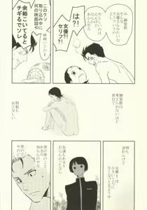 Page 7 of 誰が踏み初めしかたみぞと - preview thumbnail