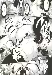 Page 14 of SANCHU - preview thumbnail