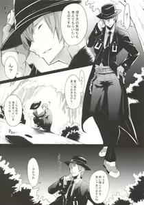 Page 8 of SANCHU - preview thumbnail