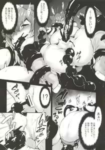 Page 10 of SANCHU - preview thumbnail