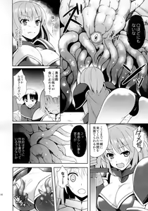 Page 15 of Kairaku no Yoroi - preview thumbnail