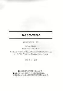 Page 25 of Kairaku no Yoroi - preview thumbnail