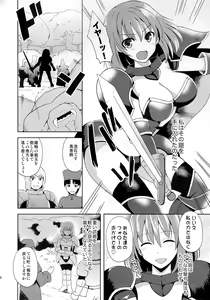 Page 5 of Kairaku no Yoroi - preview thumbnail