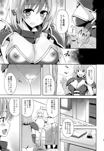 Page 6 of Kairaku no Yoroi - preview thumbnail