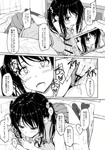 Page 9 of Tachibana Yukina Enkou Nisshi 1 "Watashi... Nani Yatterun Darou..." - preview thumbnail