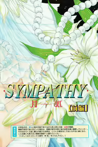 Page 106 of Dakara Boku-tachi wa Koi o suru - wheel of fortune... Therefore, we do love. - preview thumbnail